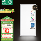 雷士（NVC）厨房灯国家补贴led集成吊顶吸顶灯铝扣板卫生间平板全光谱面板灯