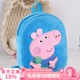 小猪佩奇毛绒玩具玩偶卡通立体毛绒公仔双肩书包背包乔治六一儿童节礼物
