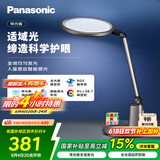 松下（Panasonic）致儒全光谱护眼灯导光板全域发光学生学习护眼家用卧室床头灯