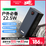 罗马仕 大容量充电宝60000毫安时直播充电宝智能数显户外储能电源22.5W双向快充适用于苹果华为小米