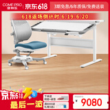 康朴乐儿童学习桌 桌椅可升降书桌写字桌家用学生写字桌椅套装 伯克利 Pro+柏拉图椅 莫兰迪蓝