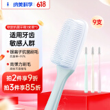 纳美（Namei）纳米抗菌软胶牙刷 温和洁齿按摩牙龈 家庭装9支