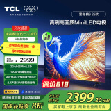 TCL电视雷鸟 鹤6 25款 65英寸MiniLED电视 288Hz 4+64GB 家电国家补贴 一级能效智能电视机65S595C-A