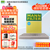 曼牌（MANNFILTER）活性炭空调滤清器空调滤芯CUK20017/CUK20073马自达3昂克赛拉CX-5