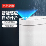 京东京造  智能感应垃圾桶  卫生间夹缝厨房带盖垃圾筒 中号
