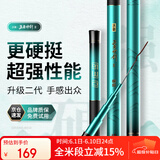 沃鼎王者神剑二代钓鱼竿碳纤维超轻鲫鱼竿综合鱼杆台钓手竿5.4米 4.5H