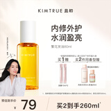 KIMTRUE且初【董洁同款】护发精油女修护柔顺亮泽滋润防毛躁 繁花香80ml 