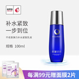 不老泉（BRO H20） 金甲虫 不老泉（BRO-H2O）弹力紧致补水保湿面部护肤品套装 乳液100ml