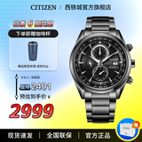 西铁城（CITIZEN）手表 男表光动能电波手表 商务休闲腕表日期显示情人节礼物 23年新品AT8265-81E