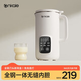 ankale破壁机豆浆机 家用多功能全自动五谷杂粮免煮榨汁机料理机 小型1-2-3-4-5人用 「1L」全钢内胆+精钢刀头-白