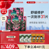 FAN BEAUTY DIARY范冰冰同款麒麟竭菌菇丝发酵修护面膜32ml*25片【5盒装】