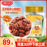 姚生记蜂蜜黄油味临安山核桃仁200g 香脆免剥壳休闲零食 每日坚果干果仁