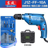 东成手电钻家用电动螺丝刀多功能电动工具J1Z-FF-10A自锁手电钻10mm东成电动工具 J1Z-FF-10A【300W】自锁夹头+工具箱组