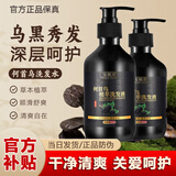 宝薇泉何首乌清爽男女士清洁养护 1瓶300mL