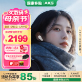 AKG N5【国家补贴】主动降噪高解析无线蓝牙HiFi耳机高音质 2.4G电脑游戏音乐耳机 白色