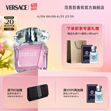 范思哲（VERSACE）侯明昊同款粉耀晶钻女士香水90ml 生日礼物送女友粉钻618抢先购