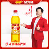 金龙鱼 食用油 非转基因 金标 黄金比例零反式脂肪食用植物调和油900mL