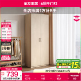 全友家居成品大衣柜顶柜组合卧室家具收纳储物柜子现代简约衣橱家用 二门衣柜