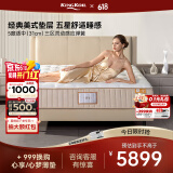 金可儿（Kingkoil）乳胶床垫三区独立袋弹簧软硬适中护脊1.8x2米五星酒店款 碧玺系列 碧玺升级款【31cm】爆款 180*200cm