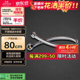 九牧（JOMOO）不锈钢金属冷热进水马桶热水器软管80cm H5688-080101C-1