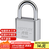虎顿（HOTUN）挂锁 仓库库房大挂锁 柜门抽屉防盗窗加粗加大挂锁 50mm
