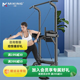 迈康（MIKING）单杠引体向上器 多功能家用单双杠可调节单杆室内运动健身器材 MK045黑色|高度可调节到2.3米