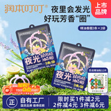 润本植物精油夜光香圈3条×2袋森林动物款户外游玩佩戴