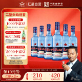 红星二锅头 蓝瓶绵柔8陈酿 清香型白酒 43度 500ml*6瓶  非原箱口粮酒