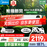 美的空调 大1.5匹 熊猫新风 超一级能效 家电国家补贴20% 变频 节能节电 空调挂机 KFR-35GW/N8PD1-1