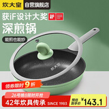 炊大皇 平底锅煎锅不粘锅多功能牛排煎锅28cm 电磁炉通用 竹青石JG28ZQ