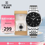 依波（EBOHR）手表男 大师系列简约钢带男士520表白礼物石英男表50290413