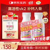 钙尔奇铂金液体钙片120粒*2瓶 钙片成人中老年补钙 维生素D维生素k2