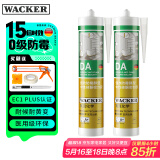 瓦克（WACKER） DA防霉玻璃胶厨卫密封胶防水美容胶中性硅胶马桶封边胶 白色2支