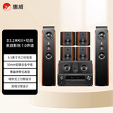 惠威（HiVi）D3.2MKIIIHT+天龙X1800 7.0声道家庭影院音响组合 客厅高保真音箱功放套装 音响