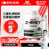 赛霸乳清蛋白粉蛋白质粉三重矩阵运动增强增健肌粉5磅抹茶味