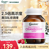 优思益youthit高浓度蔓越莓 女性泌尿系统养护尿路感染 65000mg 60粒/瓶