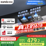 迅达（XUNDA）燃气灶液化气灶家用煤气灶双灶具 嵌入式台式两用 4.5KW旋流火灶 国家政府补贴20% Q2HA-液化气