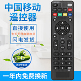 荣升 荣升适用于中国移动宽带网络电视机顶盒遥控器通用魔百盒和浪潮易视九联咪咕中兴烽火华为遥控器 P 款（魔百和CM102 CM201-1）
