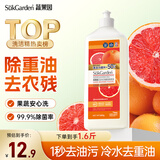蔬果园食品用洗洁精加州红柚800g 添加芦荟精华轻松祛油可洗果蔬