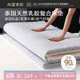 水星家纺床垫 乳胶床垫泰国天然乳胶原液 可折叠榻榻米防滑加厚复合床垫 梦悦【90%天然乳胶复合/灰】 1.5m床（150×200cm丨厚度5cm）