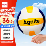 安格耐特（Agnite）得力学生中考训练排球青少年 5号PVC教学考试校园排球