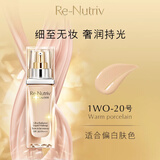 Estee Iauder雅诗白金粉底液奢宠光璨精华细腻无瑕遮瑕养肤 【偏白肤色】白金粉底液20#(1W0)30ml