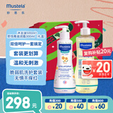 妙思乐（Mustela）敏感肌礼盒儿童洗沐二合一沐浴油500ml+思恬雅滋润霜300ml