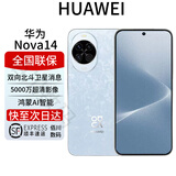 华为Nova 14 Pro新品鸿蒙AI多焦段人像麒麟芯片nova14系列 nova14冰晶蓝 12GB+256GB 全国联保 电子保卡已启用