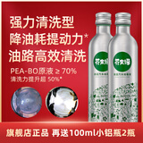 芥末绿汽车燃油宝除积碳三元催化清洗剂汽油添加剂深度清洁喷油嘴积炭 7仓JD发货2瓶装（送2个小铝瓶）