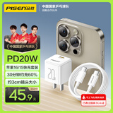 品胜3C认证苹果16充电器套装PD20W快充Type-C充电头+数据线适用iPhone15手机ipad插头华为小米安卓通用