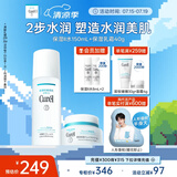 珂润（Curel）保湿水霜套装(2号水+面霜)敏感肌肤适用 男女通用 成毅代言