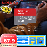 闪迪（SanDisk）128GB TF（MicroSD）内存卡 A1 U1 C10 至尊高速移动版存储卡 读速140MB/s 手机平板游戏机内存卡