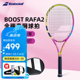 百保力BABOLAT百宝力网球拍全碳素成人单人男女初学进阶网球拍 BOOST RAFA
