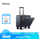 途加TUPLUS 前开盖行李箱拉杆箱铝镁合金商务出差旅行箱 16英寸深空灰